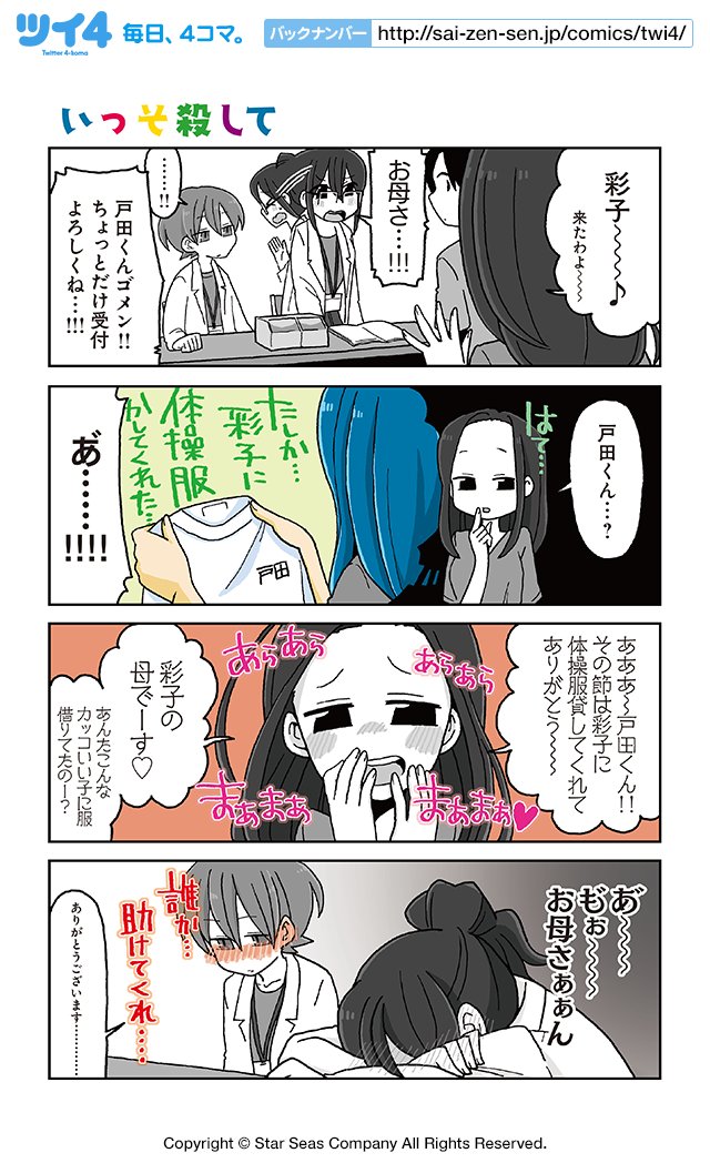 もくせいさん Gaikotuotoko10 Twitter