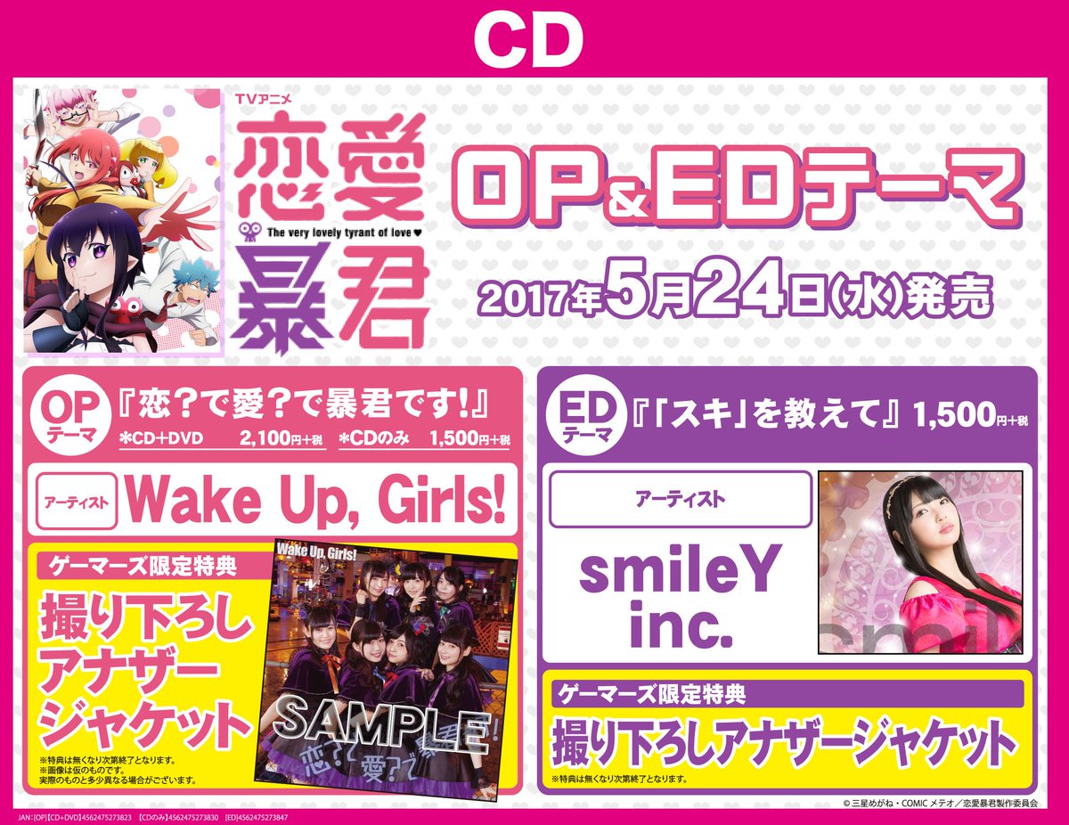 17年上半期 Airi Eino 8ページ目 Togetter