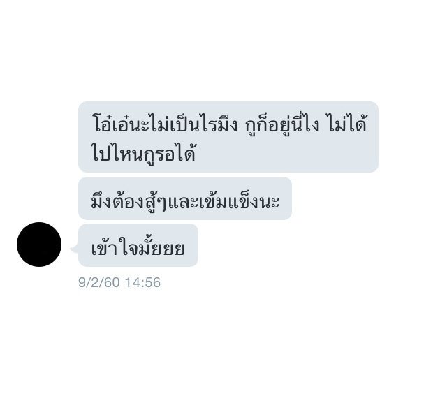 KumaYeolKY's tweet photo. มึงหายไปไหนอ่ะ กูคิดถึงมึง กูอึดอัดกูอยากระบาย.. @SE7HX https://t.co/cQszHtK2kS