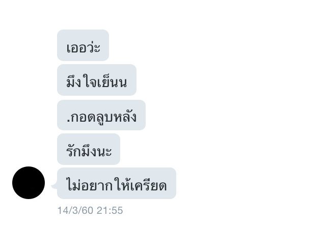 KumaYeolKY's tweet photo. มึงหายไปไหนอ่ะ กูคิดถึงมึง กูอึดอัดกูอยากระบาย.. @SE7HX https://t.co/cQszHtK2kS