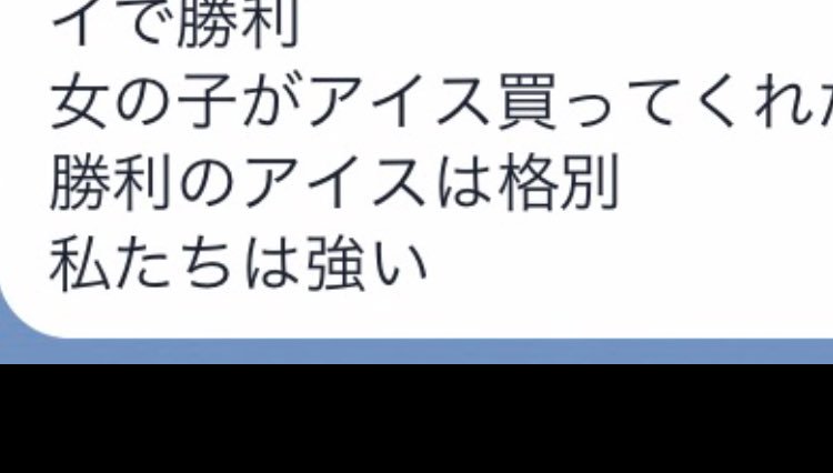 araikyo2016's tweet photo. ソフトボール大会2回戦👼💘
炎天下の中の熱戦で序盤は流れを持っていかれるも、四回表に打線爆発😼😼
そしてちょーどその頃にピッチャー森山大雅の肩が暖まり出す(遅ない？)
七回裏にピンチを迎えるも最後はセンターフライで勝利🔥🔥
女の子がアイス買ってくれた！神🕴

戦評真面目すぎん？ https://t.co/YXpfXjccEe