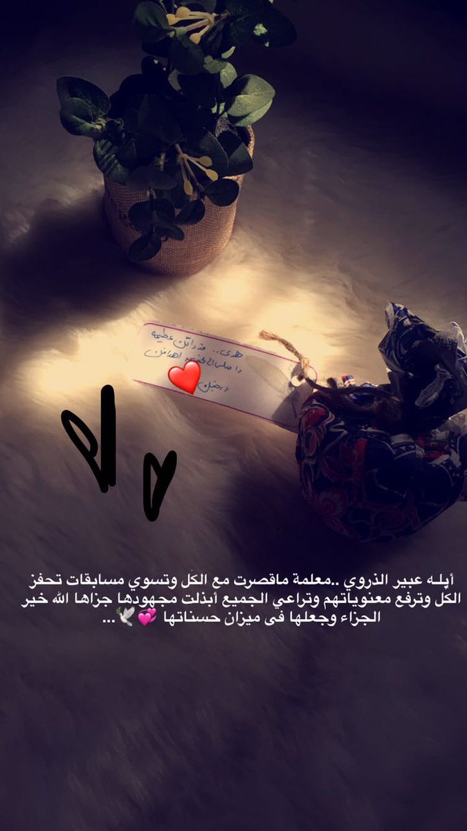 hudaaaa2030's tweet photo. @WorldMath2018 
@abeerr2010 
#معلمتي_عبير_الذروي جعلها الله في ميزان حسناتها 
❤❤ https://t.co/arNICzKH1o