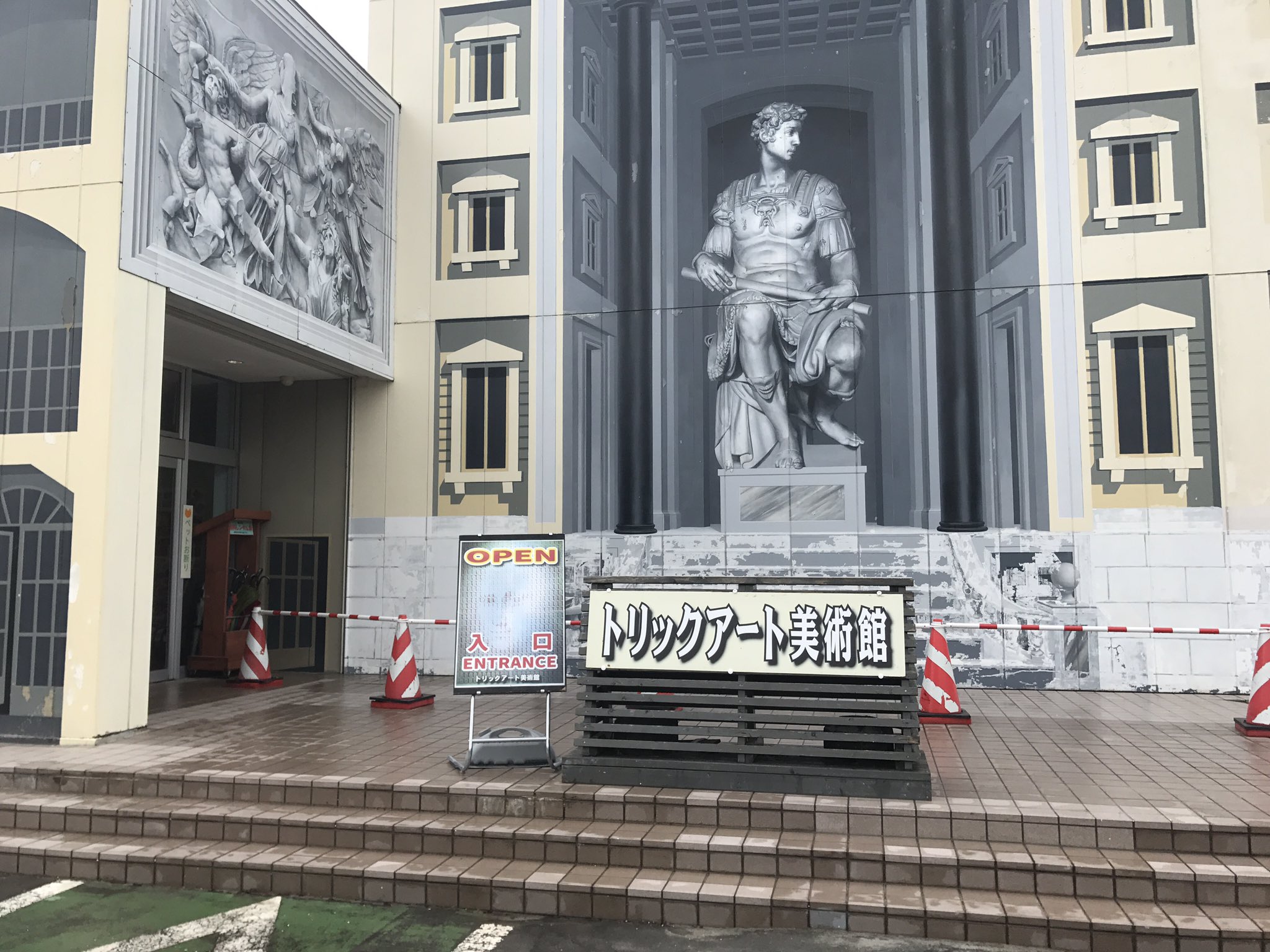 深山峠アートパーク 北海道唯一の施設トリックアート美術館 こんにちは トリックアート美術館外壁の修繕が昨日より始まっております 修繕の際の物音や入口近くでの作業もありますので お客様には何かとご迷惑ご不便お掛け致しますが ご了承下さいませ