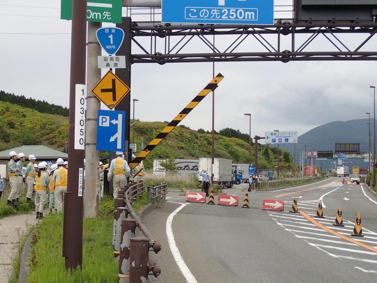 国土交通省 沼津河川国道事務所 على تويتر 本日 国道１号箱根峠において 梅雨 台風等の異常気象に備え 通行規制装置 遮断機 の操作訓練を実施しました 大雨等による道路災害の危険がある場合 人命を守るため 災害が発生する前に通行止め規制を行う区間が