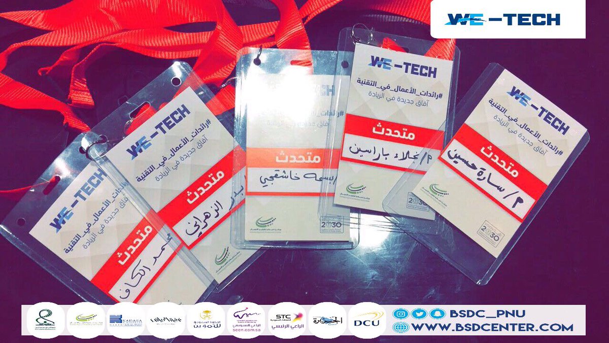 BSDC_pnu's tweet photo. من قلب #الرياض يتحدث المبدعين 
ويستمر #الإبداع 
#رائدات_الاعمال_في_التقنية
آفاق جديدة في الريادة 
@_PNU_KSA 
#we_tech
@BSDC_pnu https://t.co/3bt6sHxZzx