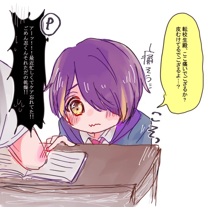 転校生ちゃんと忍。
忍は赤ちゃんだから乾燥知らず。普通ケガだと勘違いする。 