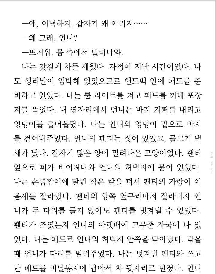호밀밭의 사기꾼 on Twitter: 호밀밭의 사기꾼 On Twitter: