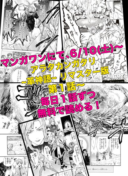 アラタカンガタリのtwitterイラスト検索結果 古い順 アラタカンガタリのtwitterイラスト検索結果 古い順