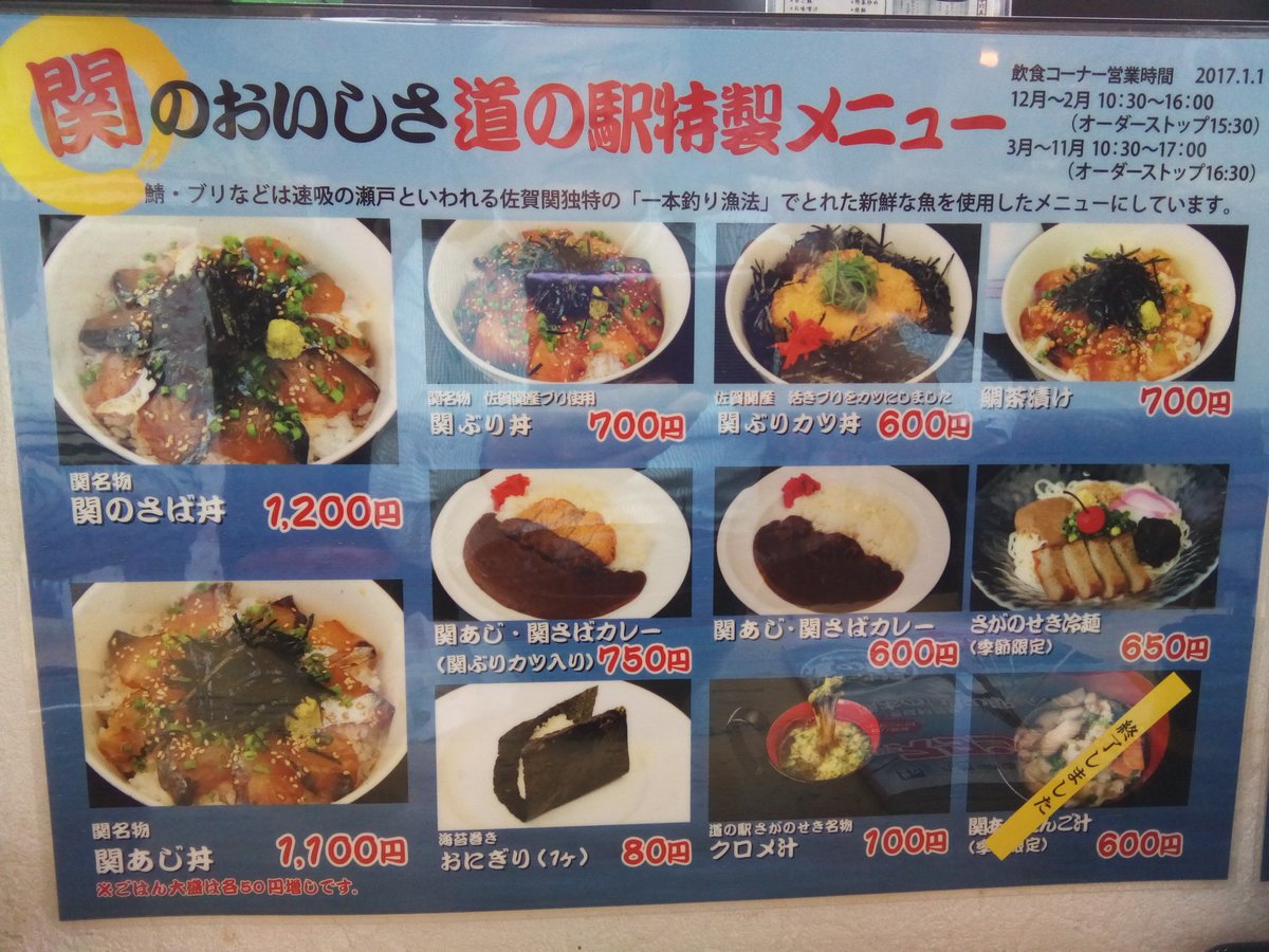 ふく 5 24 関サバ 関アジ を食べようと道の駅佐賀関へ 関サバ丼 関アジ丼を注文 どんぶりにすると 味の違いがわからない