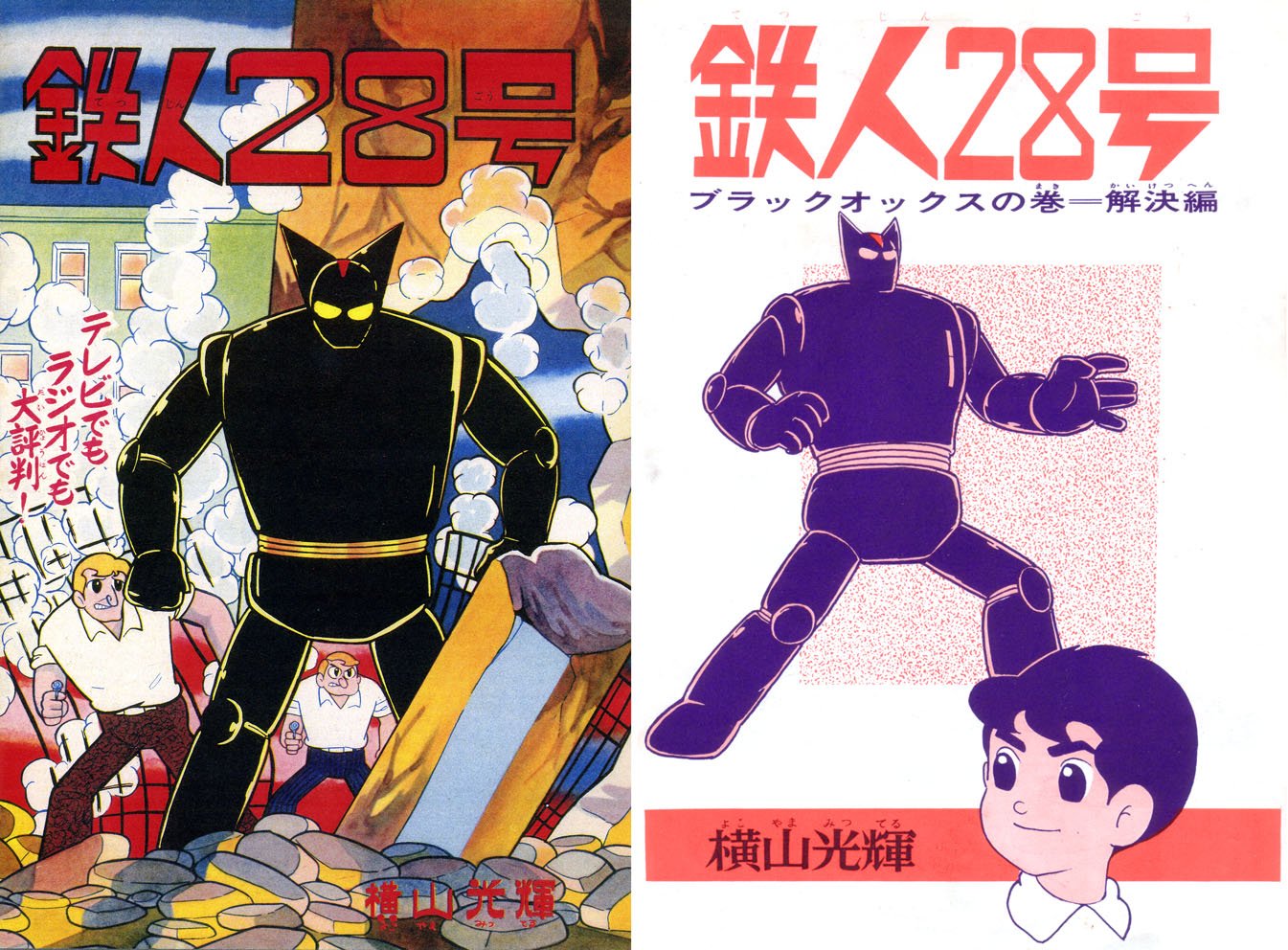 ひら ブラックオックスの額 ひたい の赤い三角マーク ですが 登場初期の頃は無かったはずなのに 最近ツイッターに挙げられている初登場の時の画像を見ると しっかり三角マークが付いていて びっくりしてしまいました 笑 T Co V6jn1ak8dz
