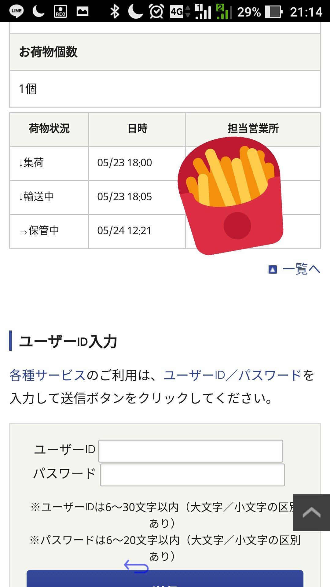 保管中 Twitter Search Twitter