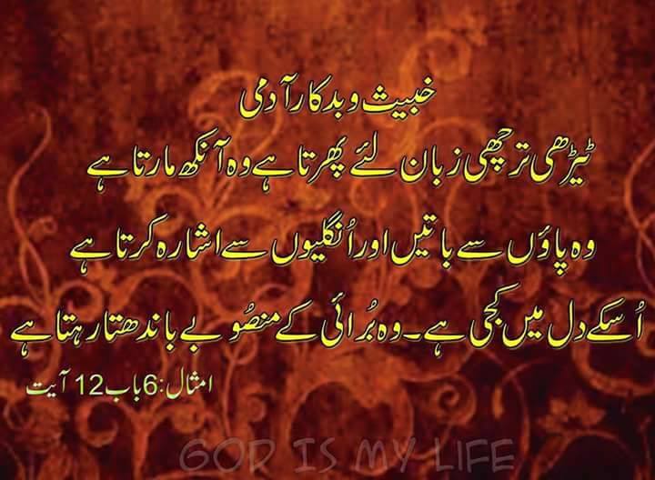 FirdausPIC's tweet photo. Kalaam-E-Khuda https://t.co/rLmsFoqBul