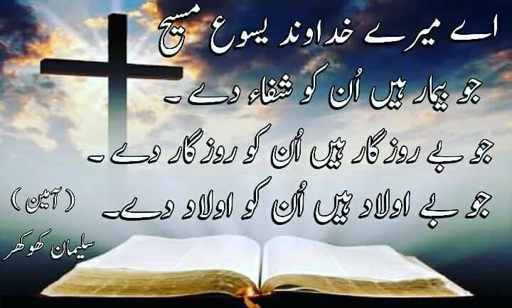 FirdausPIC's tweet photo. Kalaam-E-Khuda https://t.co/rLmsFoqBul