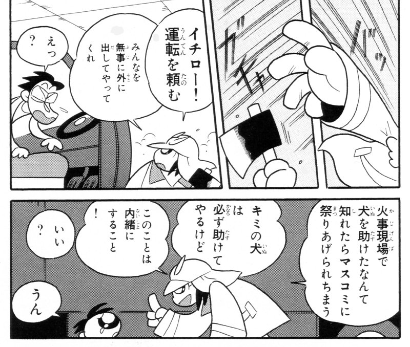めぐみを描く時は作者がすっかりめぐみに惚れてたという。 