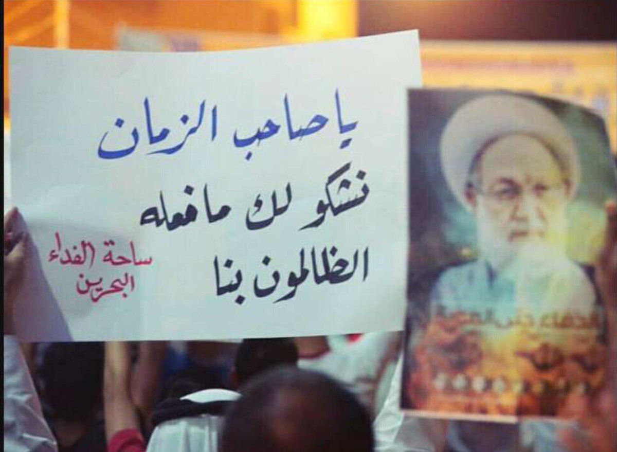 Naharkm's tweet photo. يا صاحب الزمان ... قائدنا فى رعايتك #آية_الله_قاسم #الشيخ_عيسى_قاسم #الدراز #البحرين #Bahrain https://t.co/DejQcG3euH