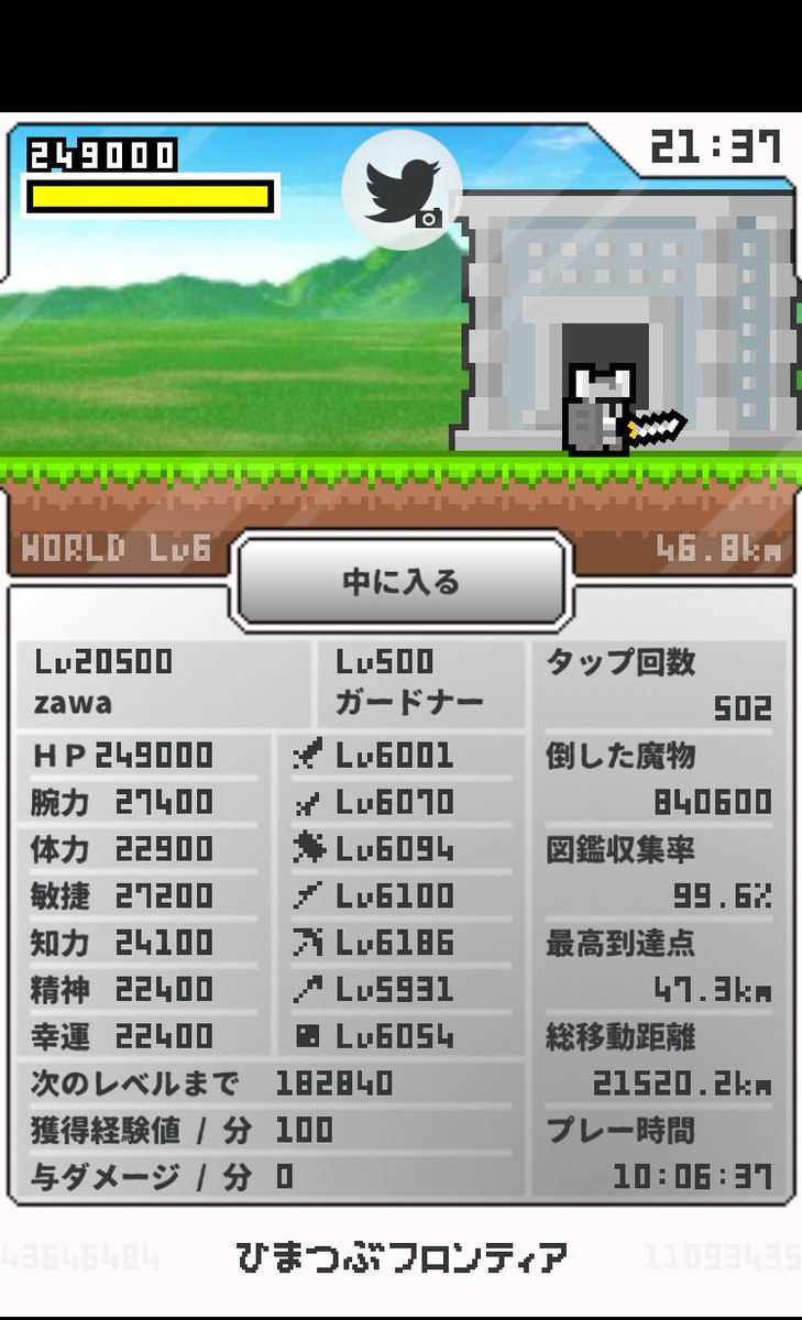 ひまフロ日記
