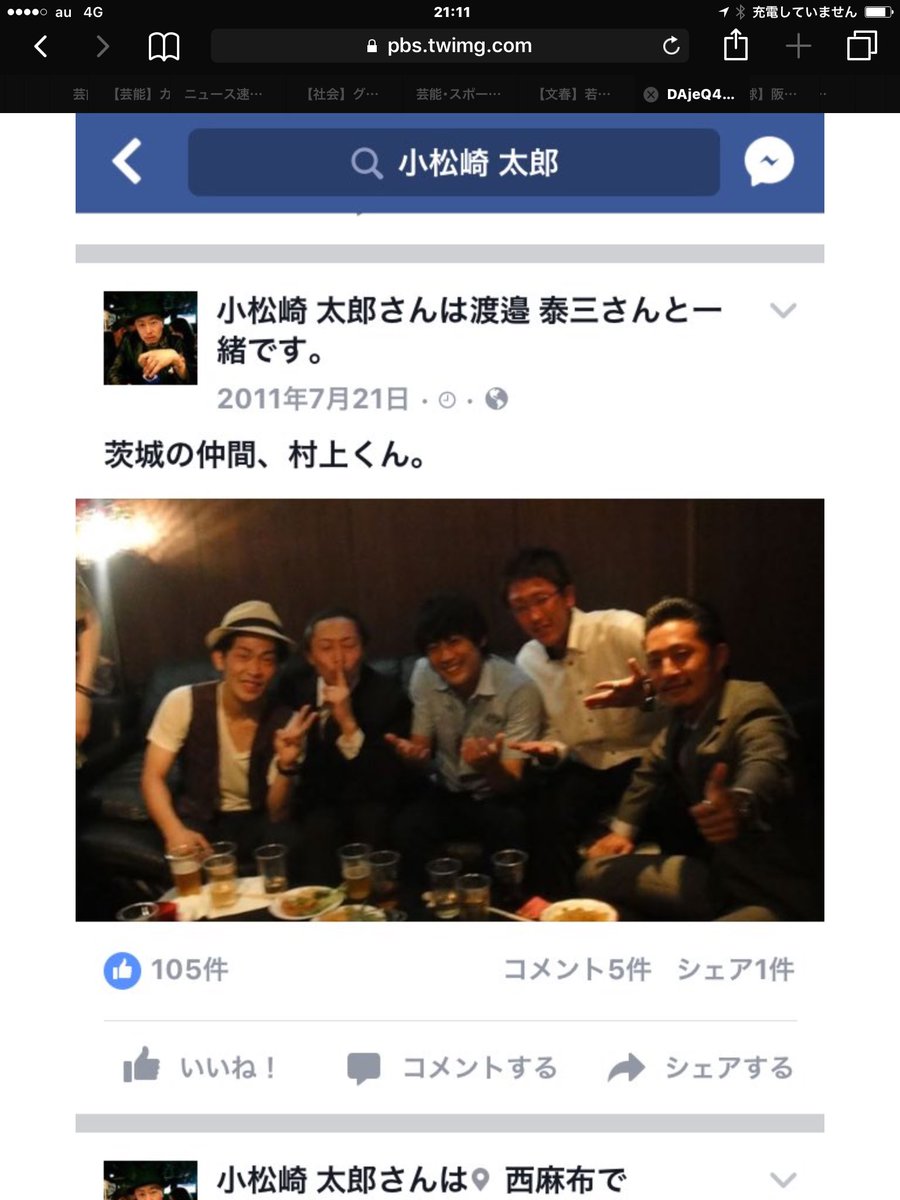 小松崎太郎 小松崎太郎