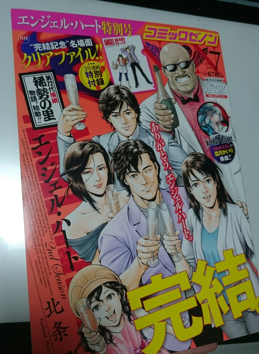 Pikomaro 新連載開始 No Twitter 明日コミックゼノン発売 高岡さん9話はたまには高岡さんもこういう妄想するんだね エロではない という感じ 来月はたぶん休み 続行しないことになったらエンジェルハート の影でぬるっと今回が最終回です エンジェルハート Pikomaro 新連載開始 No Twitter 明日コミックゼノン発売 高岡さん9話はたまには高岡さんもこういう妄想するんだね エロではない という感じ 来月はたぶん休み 続行しないことになったらエンジェルハート の影でぬるっと今回が最終回です エンジェルハート
