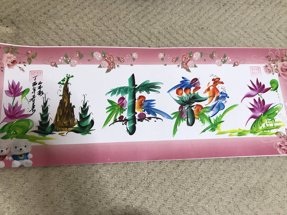 xinlong's tweet photo. NMB劇場に行きました。ちょっと前に準備したのプレゼントを送りました。これは中国の民間に伝承されているの絵です。
 名前は    龍 鳳 花 鳥 字 （リュウ  ホウ  ハナ トリ ジ）です。 
      ほかのAKBのメーバーにも準備しております。これから一続きに送りします。 https://t.co/rggYOobSgD