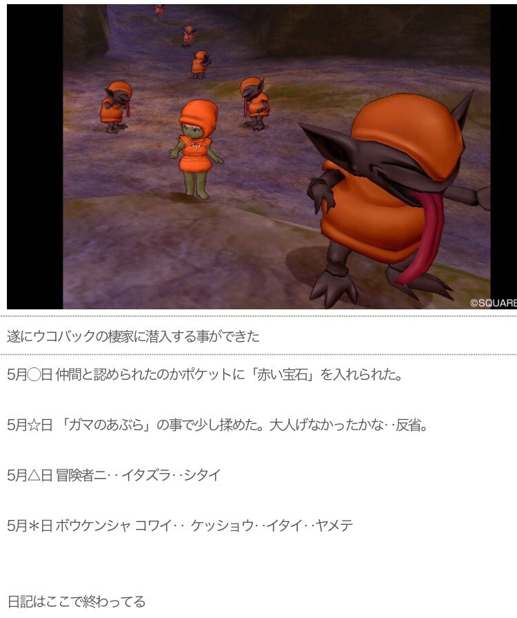 ドラクエ10写真コンテスト