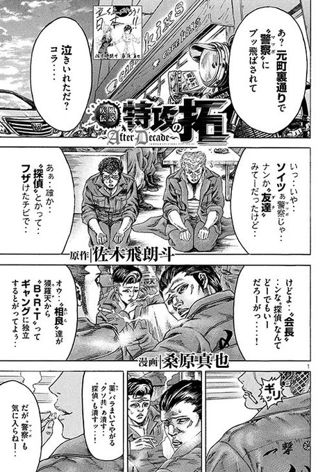 月刊ヤンマガ Ym Gekkan さんのマンガ一覧 いいね順 11ページ ツイコミ 仮