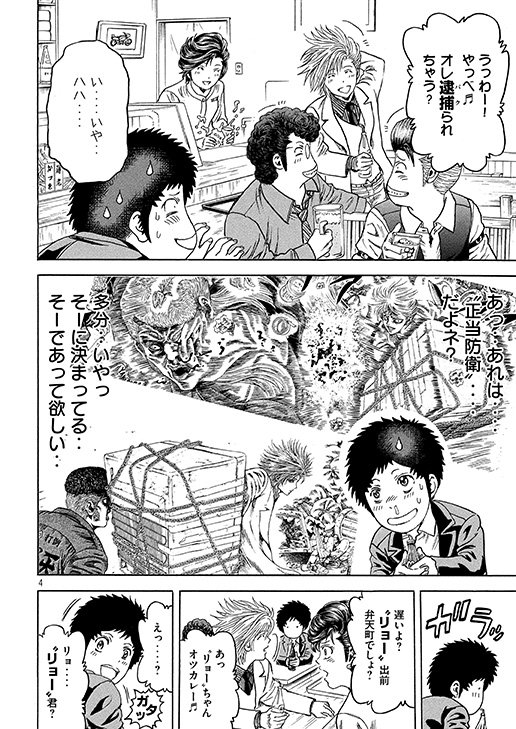 Twitter पर 月刊ヤンマガ マー坊がcb400fに乗って疾走するシーンはカッコいいな キャラも出揃い 物語も動き出しこれからが楽しみだ 特攻の拓 10年後の物語 疾風伝説 特攻の拓 After Decade 最新第4話は 現在発売中の月刊ヤンマガ第6号で読めます Twitter पर 月刊ヤンマガ マー坊がcb400fに乗って疾走するシーンはカッコいいな キャラも出揃い 物語も動き出しこれからが楽しみだ 特攻の拓 10年後の物語 疾風伝説 特攻の拓 After Decade 最新第4話は 現在発売中の月刊ヤンマガ第6号で読めます
