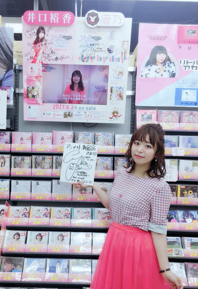 O Xrhsths Warner Bros Japan Anime Sto Twitter 井口裕香 続きましては新宿 アニメイト新宿さま いつもお世話になっております もはや背面の撮影しかしていないワーナー公式 Yukachi りいりゅーじょん Danmachi