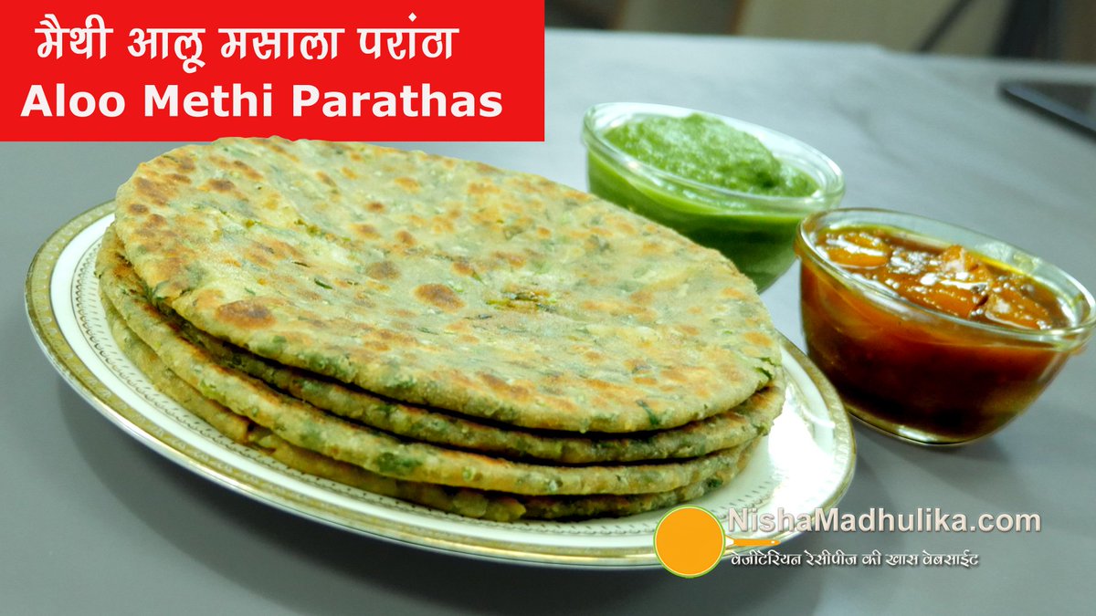 nishamadhulika's tweet photo. Sumptuous Aloo Methi Paratha for all. https://t.co/L41MfL6bCo #methi #methialooparatha #paratha #aloo #flatbread #stuffedflatbread https://t.co/zCTs1BXJI8