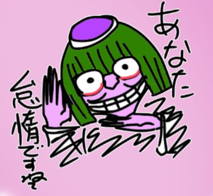 怠惰ですねのtwitterイラスト検索結果 古い順