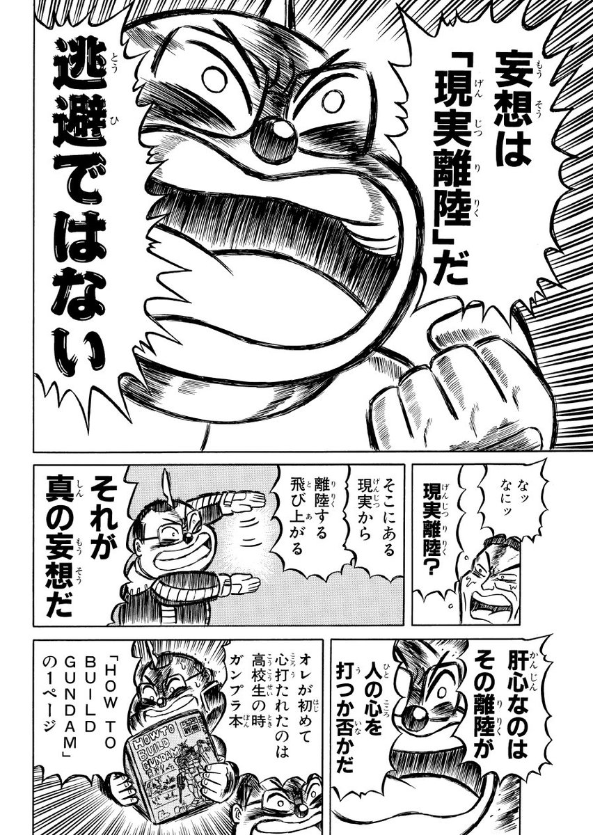 Tweet Media