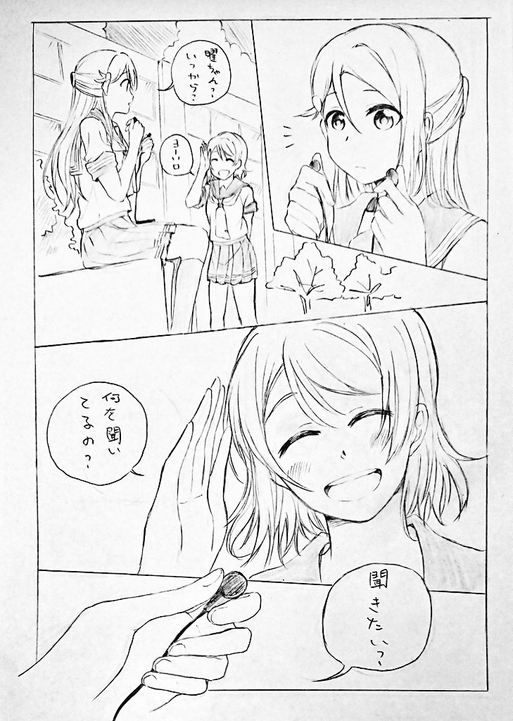 「曜」1～4

ようりこです!

最初は1ページしたいなのに…
さすがにようりこ魔力 