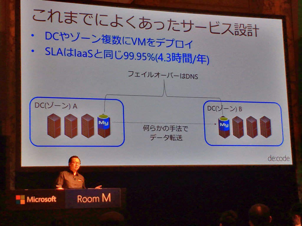 araishin's tweet photo. #decode17 #DI15 いままでよくあったクラウドサービスは、IaaSベースなので、IaaS特性にひっぱられていた https://t.co/UgW9RfnSvO