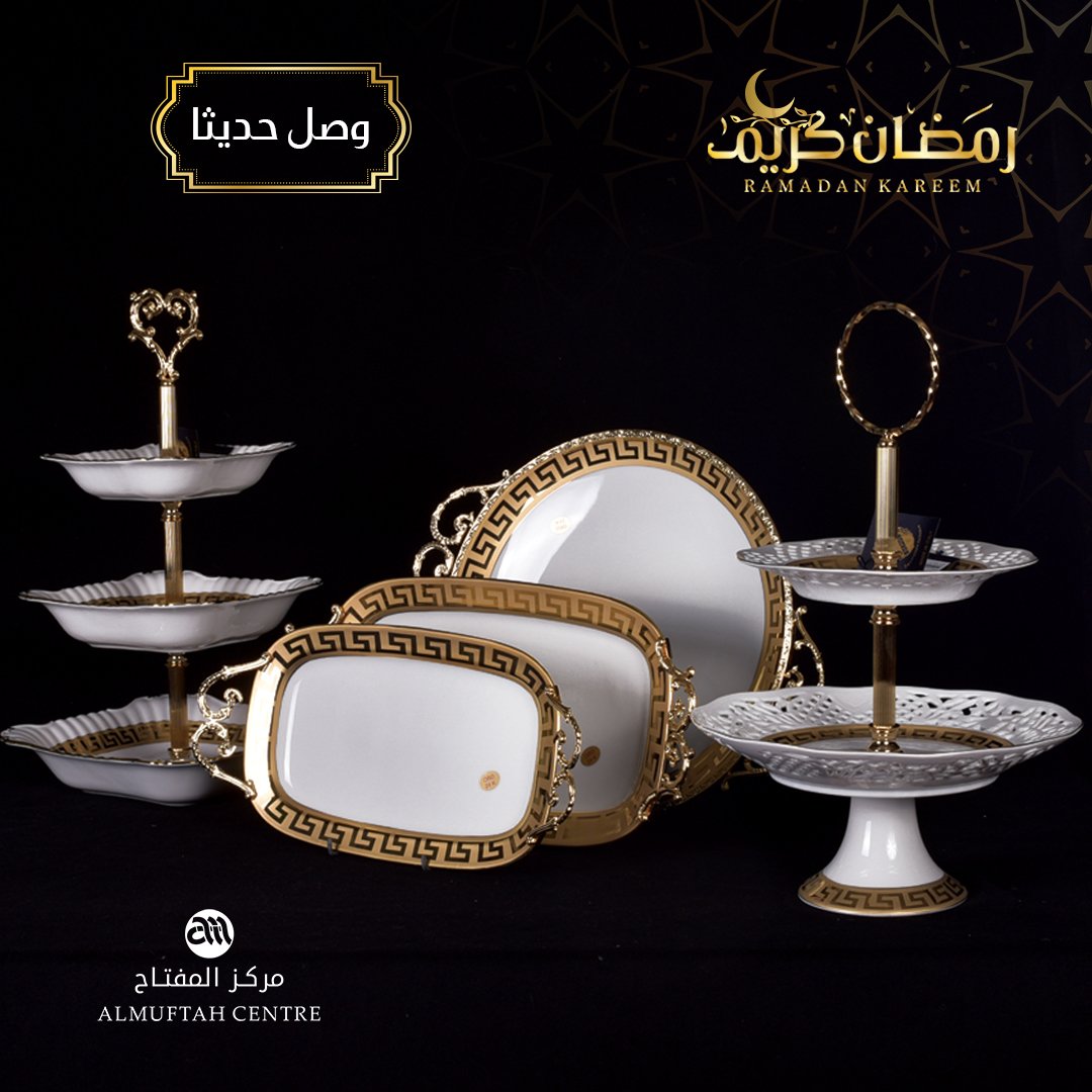 AlmuftahC's tweet photo. في #رمضان شهر الخير و البركة قدمي #ضيافة ذهبية لا تنسى على مائدة #الفطور و #السحور
 متوفرة لدى# مركزالمفتاح https://t.co/Yt0xtWBkLg