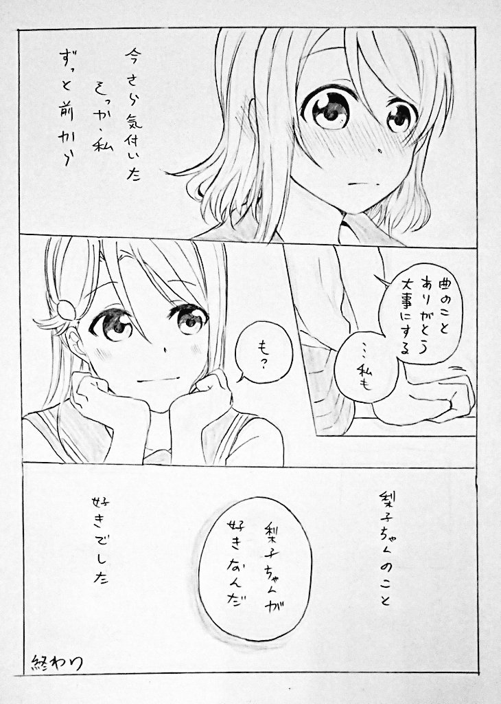 「曜」5～8
終わりです

ようりこ大好きだ---! 