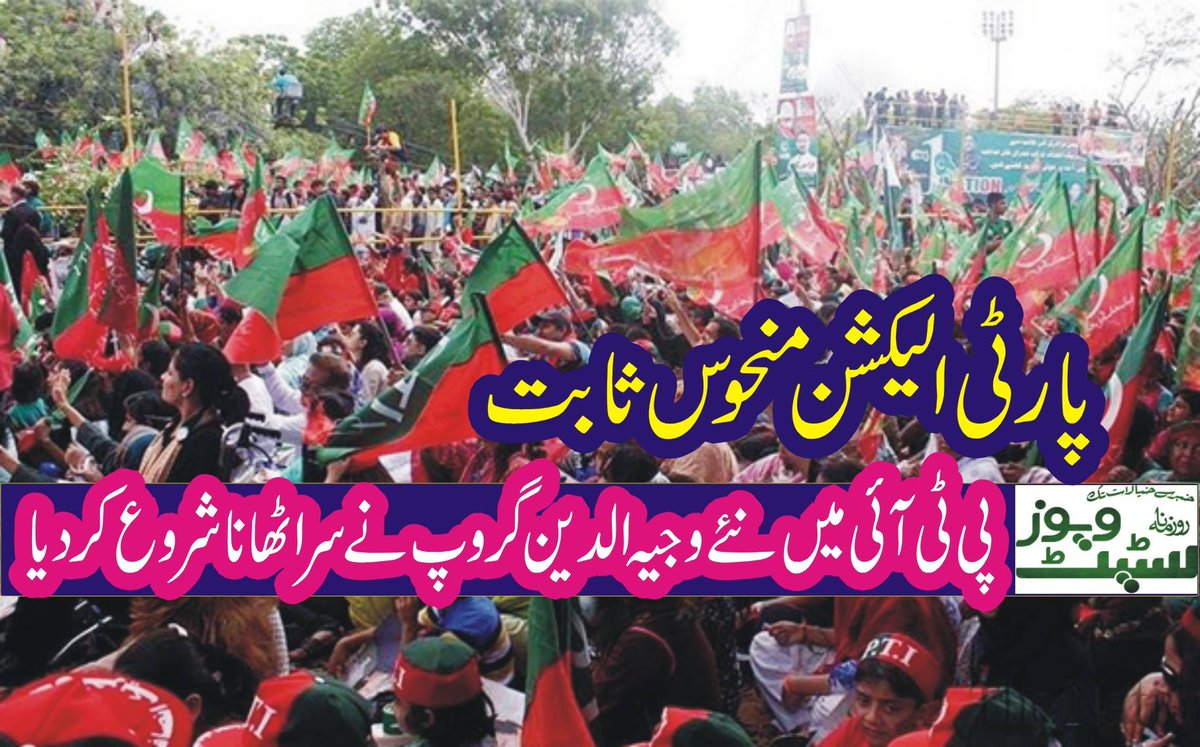 stateviewspk's tweet photo. #KashmoreWelcomesKhan #کشمور_پکارے_عمران #WeArePMLN #ChNisarDefamesArmy #raatgaye #NoorAlamKhan #PTI
Details: 👉https://t.co/RaNqzyDSr7 https://t.co/D4LmohwvFv