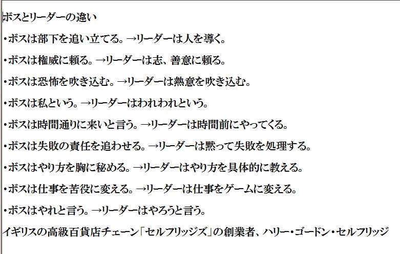 けーすけ＠ on Twitter "ボスとリーダーの違い ・ボスは部下を追い立てる。→リーダーは人を導く。 ・ボス