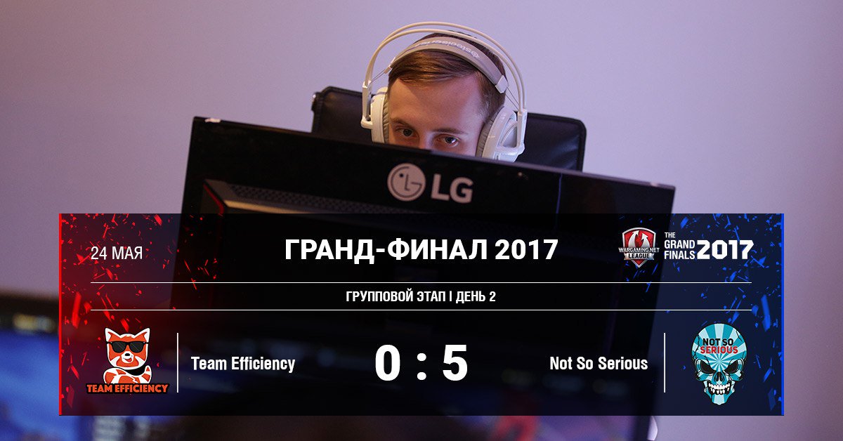 Not So Serious всухую разгромили Team Efficiency - счет 5:0! Второй матч: Oops - The Tough Giraffes против eClipse! #WGL