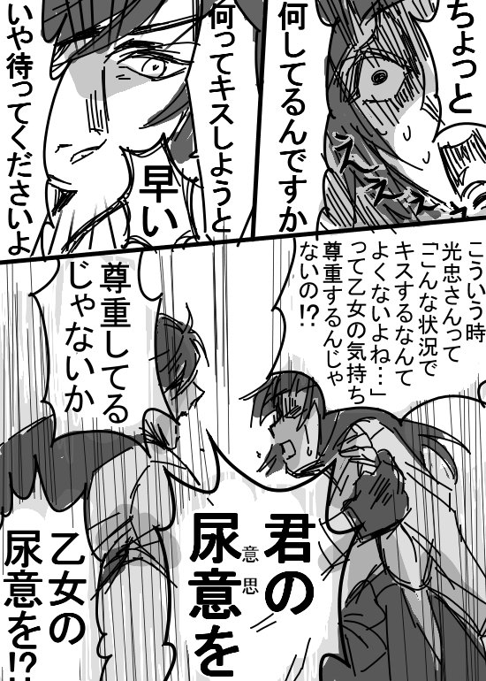 @tkhime_TL 
キスの日滑り込もうかと思って勢いで描いたけど開始3コマで収拾がつかなくなった燭さにを置いておきます。光忠こんなこと言わない。 