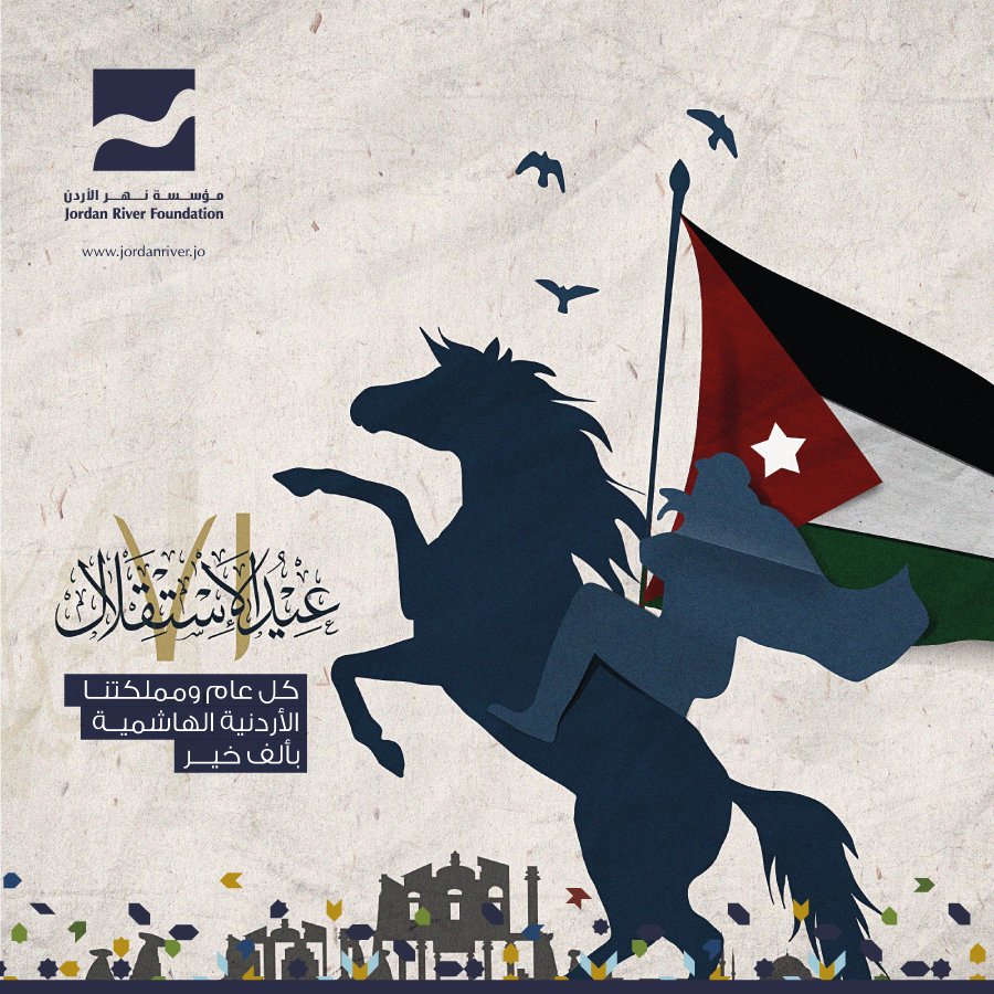 jordanriverfdn's tweet photo. كل عام ومملكتنا الأردنية الهاشمية بألف خير

#LoveJo #independenceDay #عيد_الاستقلال #الاردن #حب_الاردن https://t.co/BqRfgrxZ3S