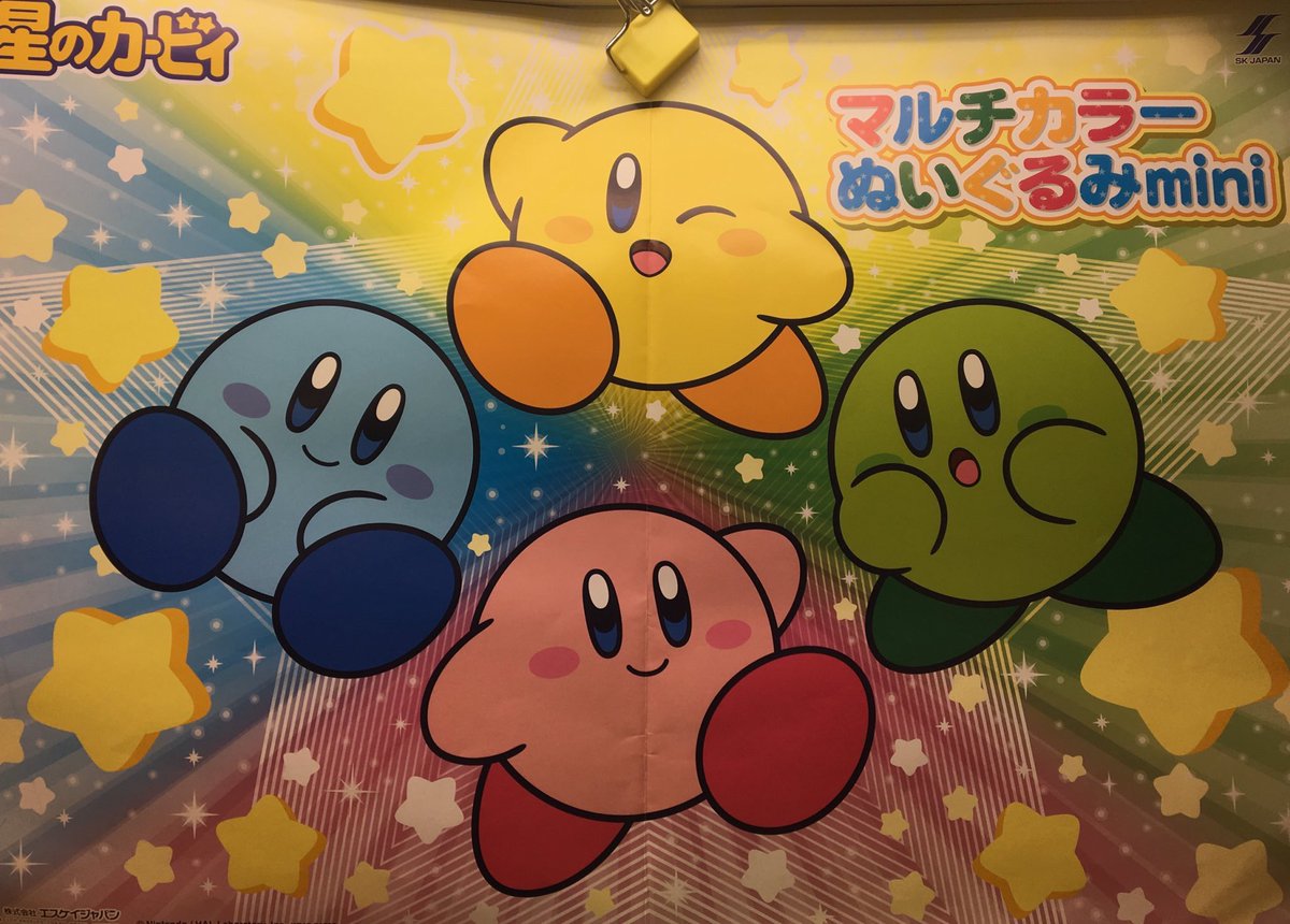 ☆新品☆星のカービィマルチカラーぬいぐるみ全4種 星のカービィ マルチカラーマスコット【全4種 12/第2週