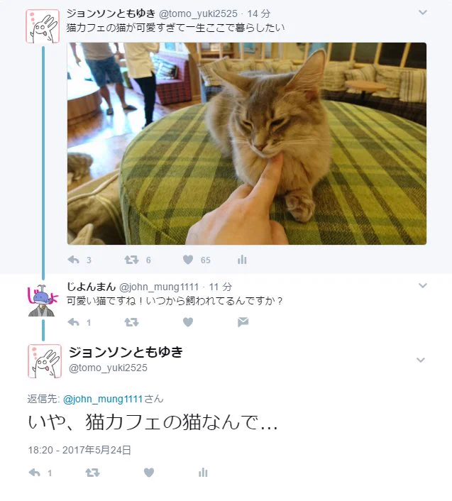 AIかな？ｗ全く話の噛み合わないリプライを飛ばしてくる奴がヤバイｗｗｗ