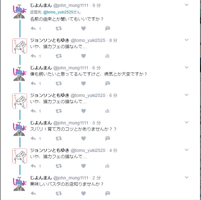 AIかな？ｗ全く話の噛み合わないリプライを飛ばしてくる奴がヤバイｗｗｗ