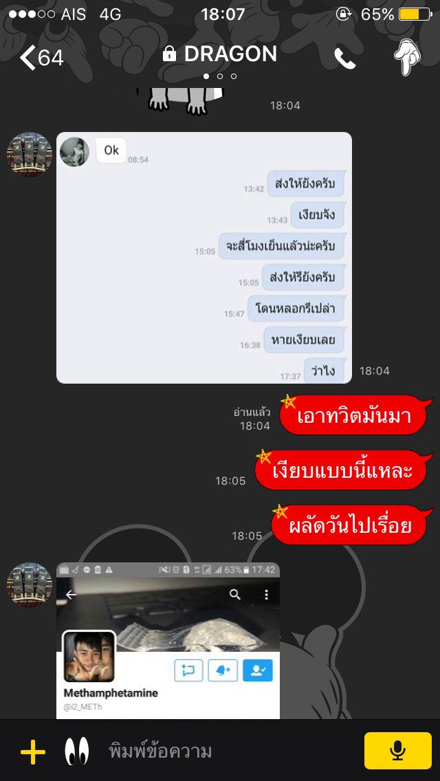 highxfun's tweet photo. #มิจฉาชีพ #หลอกขายไฮ  คำเตือนจากกลุ่มไลน์ไฮฟัน #ช่วยเตือน #อย่าลืมรีทวิต &amp; #แชร์ https://t.co/Yr7cyQ5OOZ