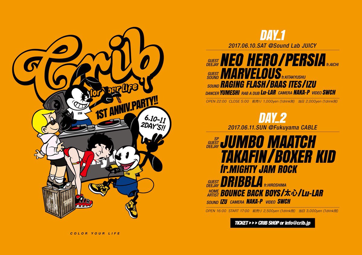 crib_onomichi's tweet photo. Crib💥1周年イベント🎉
6月10日にRAGING FLASH(広島)が福山JUICYに来ますよ🙌🎉
県外からも是非、是非💥💥
10日はSOUNDもいるので是非音楽好きは遊びに来て下さいませ🚶🏃💨
#crib #尾道 #funnybox #RAGING_FLASH https://t.co/wgNW6IHEDp