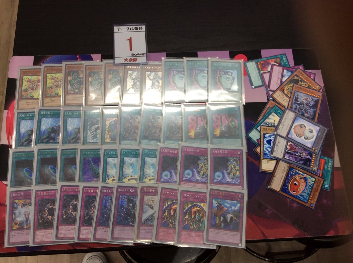 Bigmagic秋葉原店 على تويتر 遊戯王 大会情報 本日のショップデュエル優勝は さとうさんの 命削り真竜 です おめでとうございます メインデッキの公開の許可をいただけましたので公開いたします Bigmagic秋葉原店 على تويتر 遊戯王 大会情報 本日のショップデュエル優勝は さとうさんの 命削り真竜 です おめでとうございます メインデッキの公開の許可をいただけましたので公開いたします