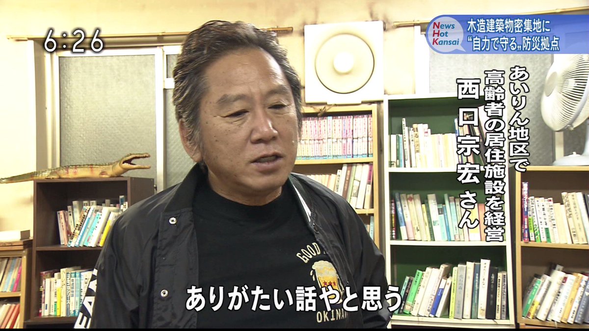 カマガサキナウ 料理組合といっても売春組織なのに 西成区では防災よりも暴動に備える方が大事なのでは