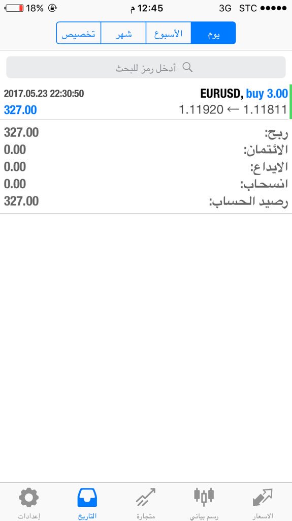 TranslatorKSA's tweet image. وبح وفير ولله الحمد ❤️❤️❤️