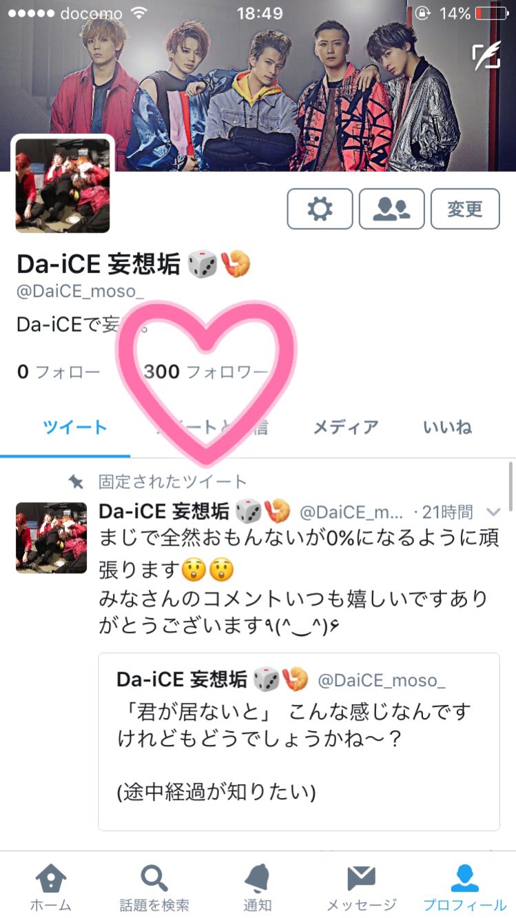 Da-iCE 妄想垢 🎲🍤 (@DaiCE_moso_) / X