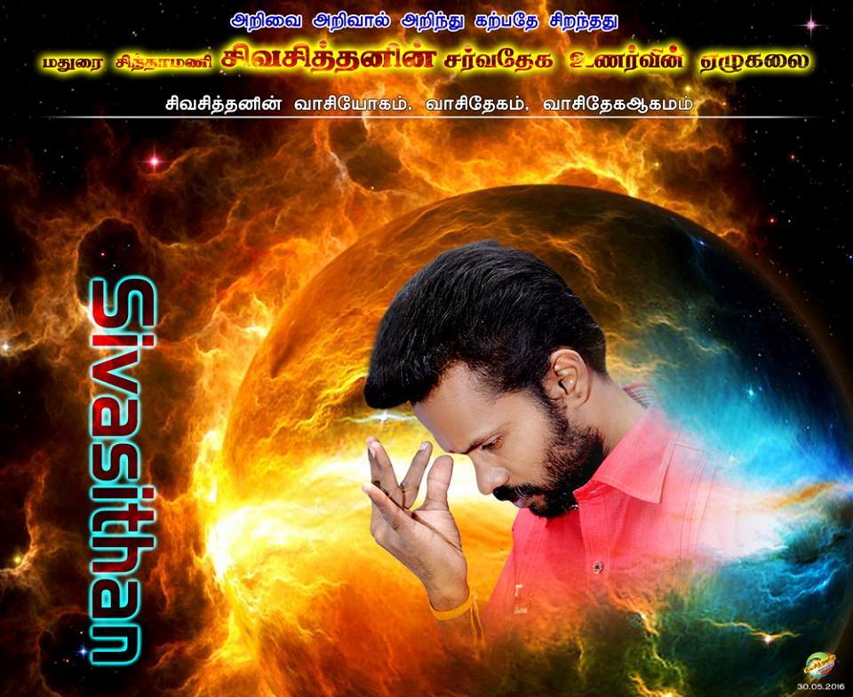 RedskyUniverse's tweet photo. #SivasithanArtofRedskyUniverse learners have #peaceful #sleep #thankyou @7Sivasithan
#insomnia #SleepApnea #HealthyTips #HealthMatters2017 https://t.co/qBlaq9ATzR