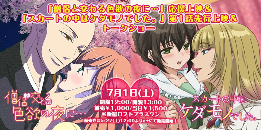 Crunchyroll - Divulgado novo vídeo promocional de Skirt no Naka wa Kedamono Deshita Crunchyroll - Divulgado novo vídeo promocional de Skirt no Naka wa Kedamono Deshita